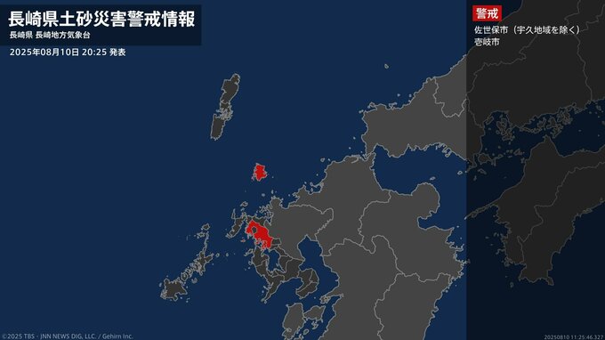 【土砂災害警戒情報】長崎県・佐世保市（宇久地域を除く）に発表 10日20:25時点|TBS NEWS DIG