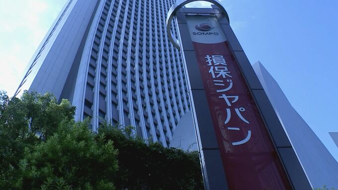 損保ジャパンと親会社が金融庁に業務改善計画を提出「完全査定レス」は廃止に