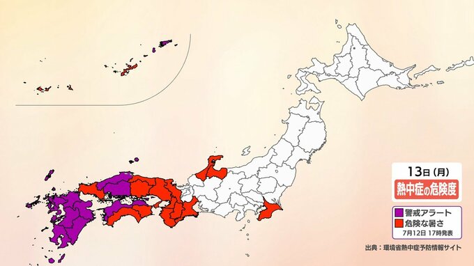 【熱中症警戒アラート】長崎県を含む11県　7月13日（月）は熱中症になりやすい危険な暑さに|TBS NEWS DIG
