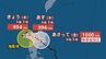 【台風情報】南シナ海で台風14号（クジラ）発生、中心気圧998hPaでほとんど停滞…6日（木）7日（金）にかけルソン島へ進む見込み【雨と風のシミュレーション】　|　富山のニュース｜天気・防災｜チューリップテレビ