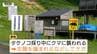 タケノコ採り中にクマが左腕をガブリ　クマスプレーで命拾い　鶴岡市で男性がケガ…近くでクマ出没相次ぐ　米沢市の高校では新たなクマ対策始まる（山形）　|　山形のニュース│TUYテレビユー山形