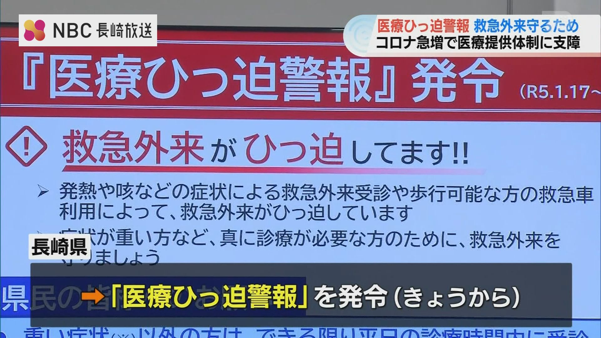 安全上の注意喚起