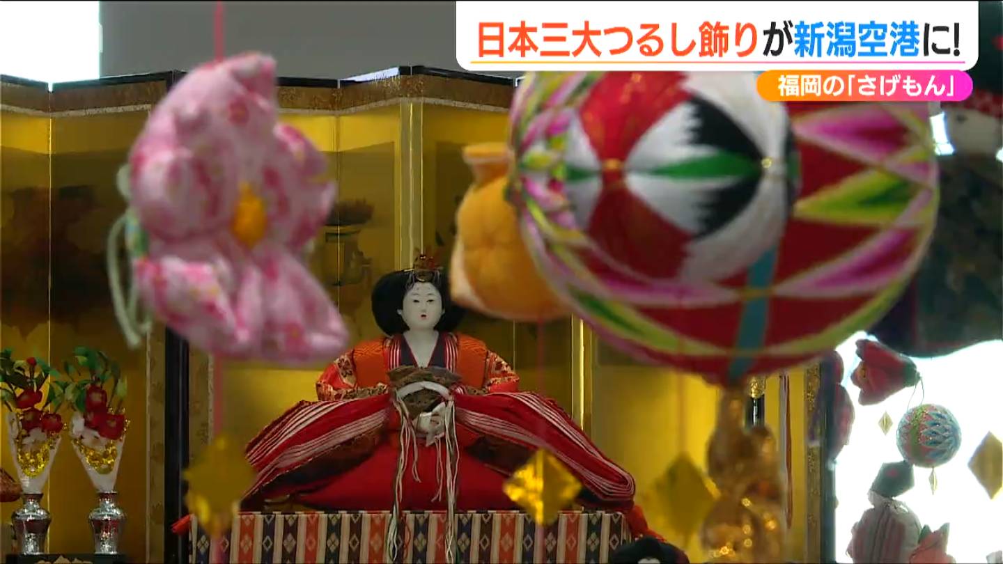 ☆I c h i k ä様専用 さげもん つるし飾り 6連☆ 下げ飾り -6