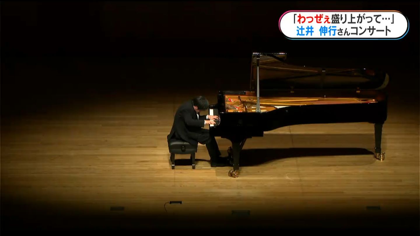 辻井伸行 オルフェウス室内管弦楽団 2/11鹿児島公演 【公式通販】