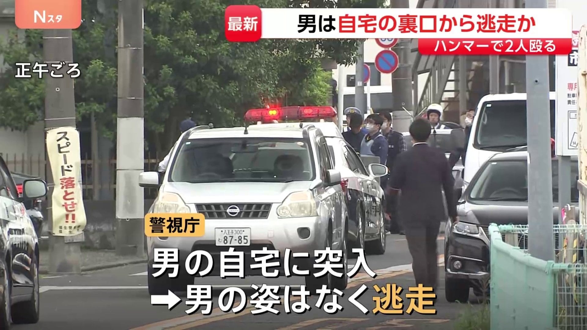 福生警察署 事件