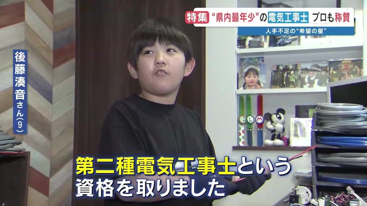 秘密基地にコンセント増設するね」9歳の