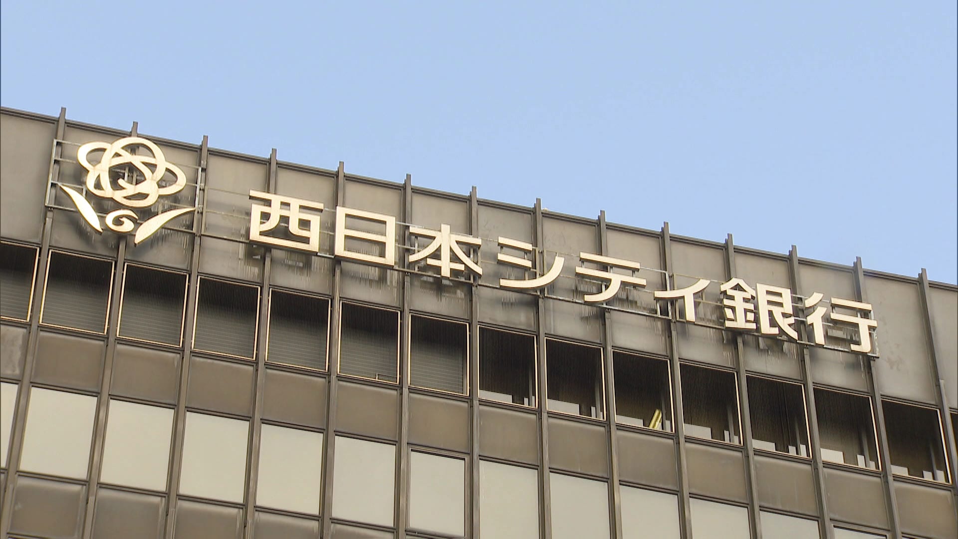 西日本 シティ 銀行 下関