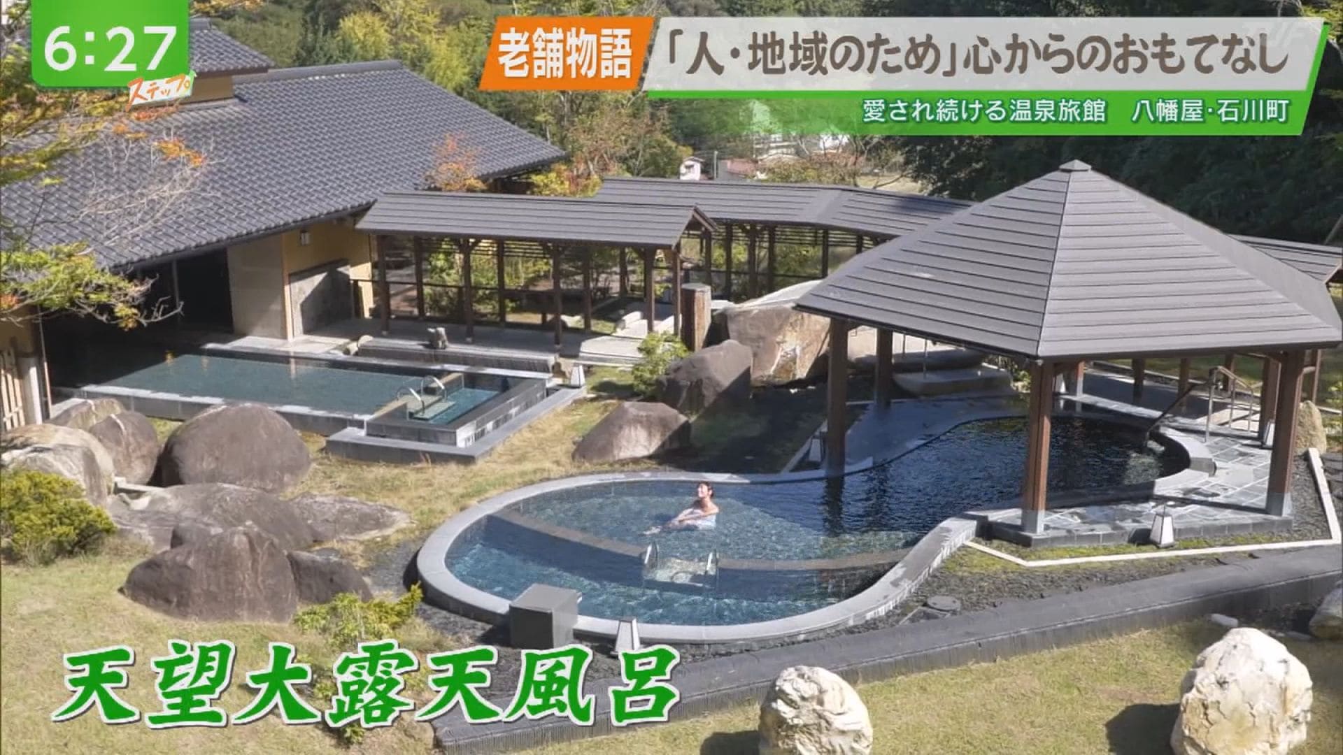 母畑温泉　八幡屋　招待券 母畑温泉 八幡屋】 日帰りペア招待券【03005】 - 福島県石川町