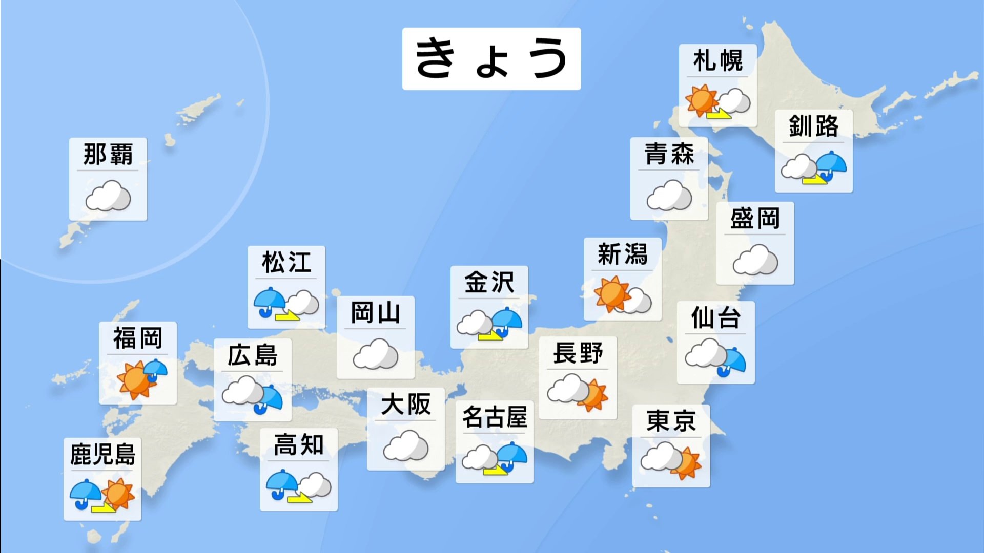7月9日 朝 気象情報 これからの天気 Tbs News Dig