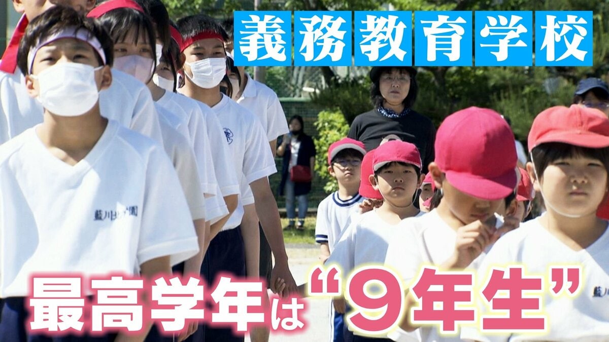 投稿乳首　高学年 最高学年は9年生 “義務教育学校”が急増 小学校・中学校統合の背景には｢少子化｣だけでなく｢学力向上｣も | TBS NEWS DIG (4ページ)