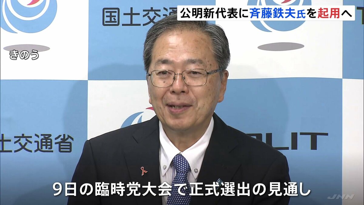 国土 交通 大臣