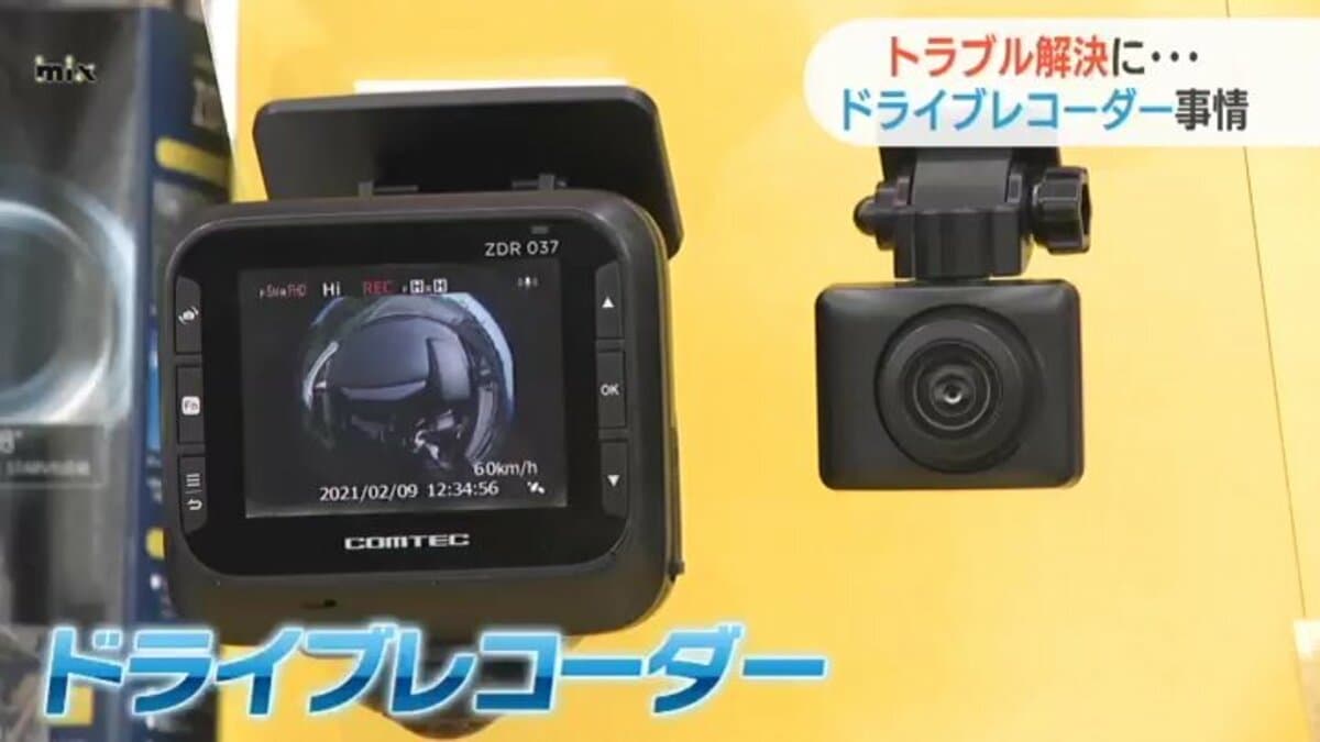 ドライブレコーダーからトラブルに 選び方は 専門家に聞いた ドラレコ事情 Tysニュース tysテレビ山口 2ページ ドライブレコーダーからトラブルに 選び方は 専門家に聞いた ドラレコ事情 Tysニュース tysテレビ山口 2ページ