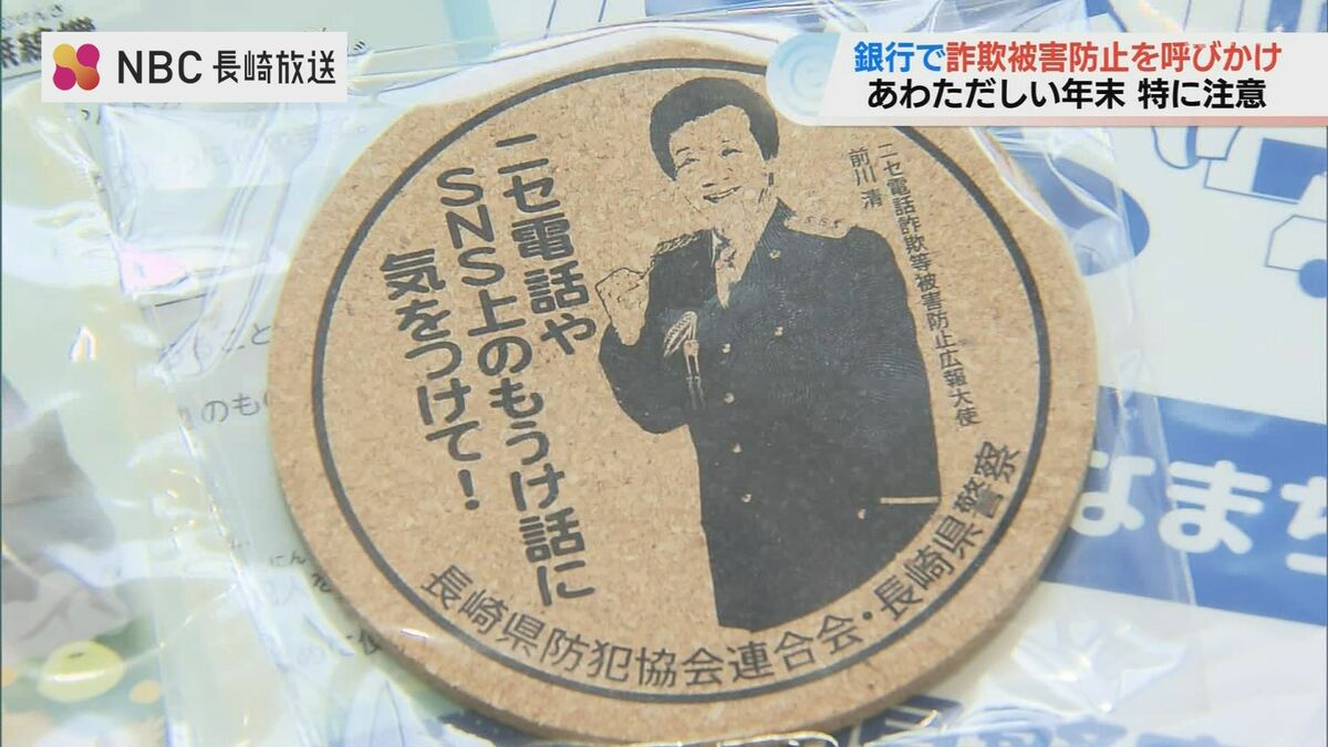 年金支給日に合わせて 高齢者に ニセ電話詐欺などへの注意呼びかける