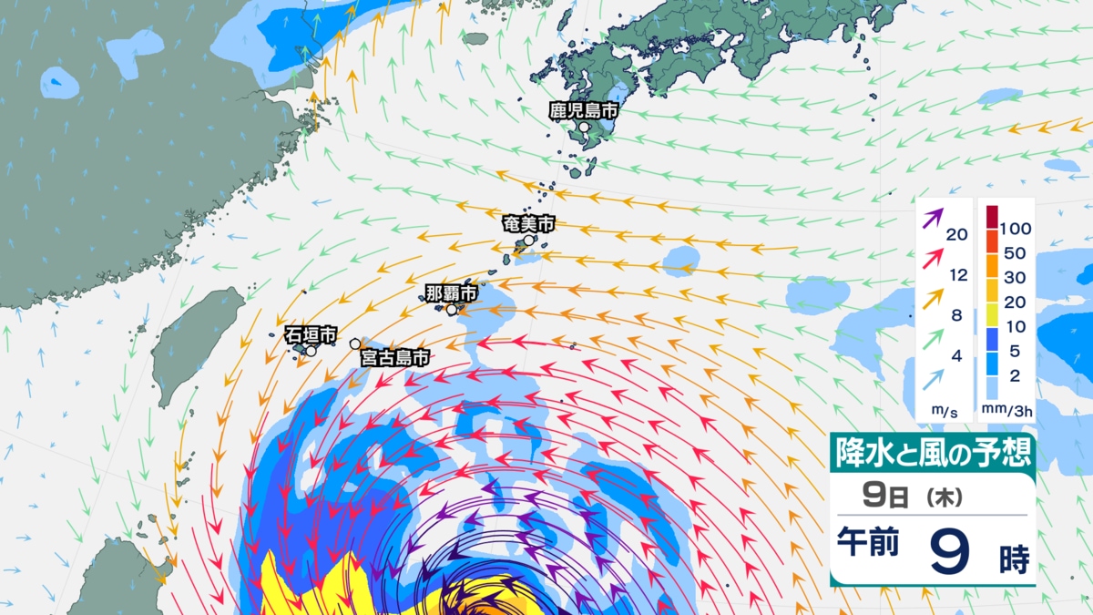 台風情報】大型で猛烈な台風9号 中心気圧900hPa 最大瞬間風速85m/sまで