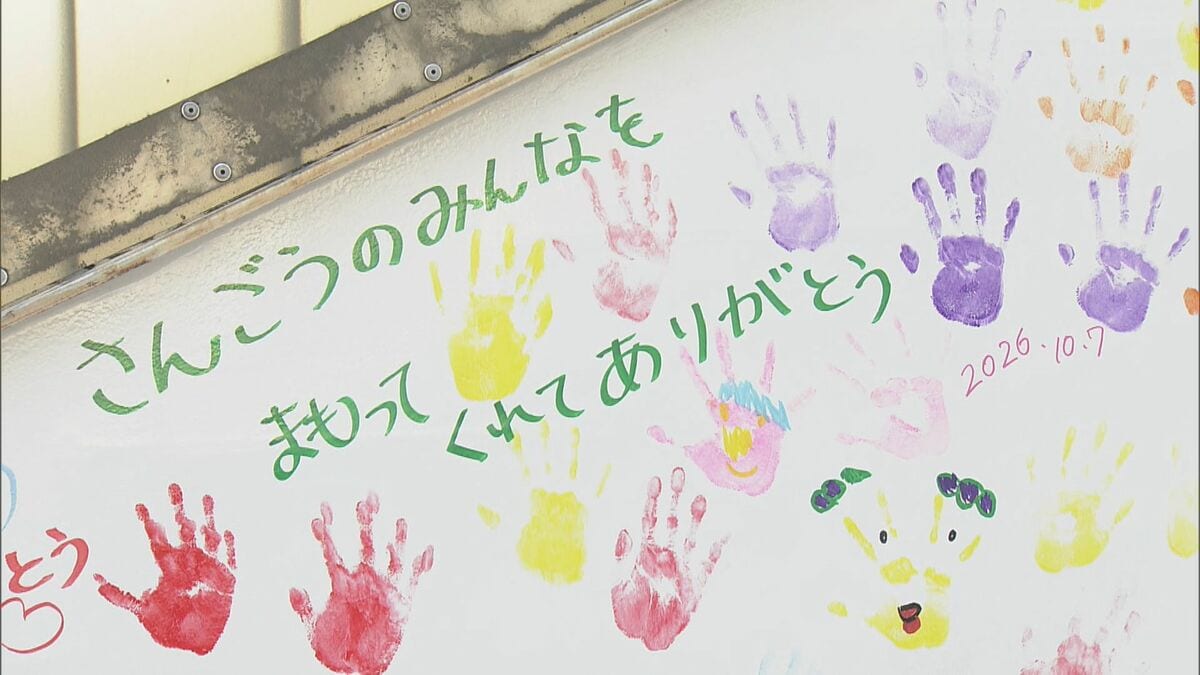 撤去予定の歩道橋 カラフルな絵でお別れを… 老朽化や利用者の減少で 愛知･豊橋市の｢三郷南歩道橋｣