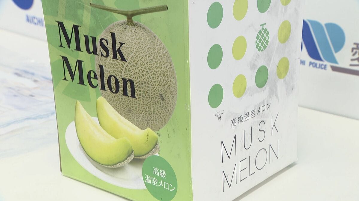 ”高級メロン”を手土産に… 約3275万円分の金塊盗んだ受け子(70)を逮捕