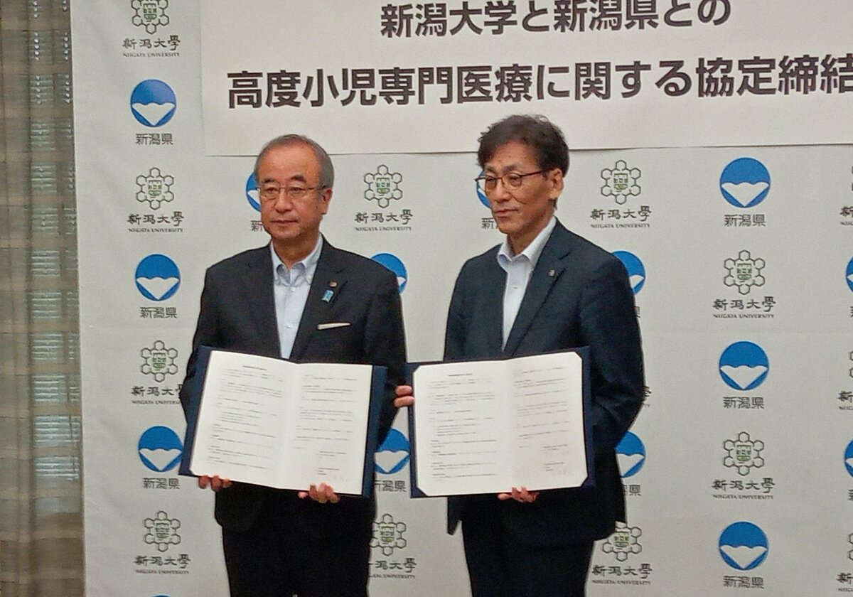 新潟大学医歯学総合病院に小児専門医療拠点 新潟県と連携協定を締結