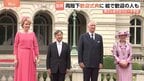 【速報】天皇皇后両陛下&nbsp;ベルギー国王夫妻と歓迎式典出席　ブリュッセルの王宮前広場で　外交関係樹立160周年|TBS NEWS DIG