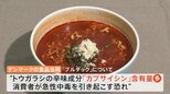 「これを売るのは合法なのか?」海外で人気の韓国即席めん「ブルダック」をデンマーク政府が回収 理由は“辛すぎる”|TBS NEWS DIG