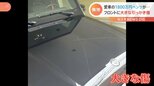 1800万円の高級車が“無残な姿”に…防犯カメラに“不審な男”　所有者は「怒り」|TBS NEWS DIG