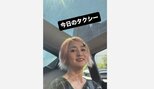 【 橋本志穂 】　乗車したタクシーが　「ガラス張りのテスラ」　「おおおーーーテンション上がるね〜」　|TBS NEWS DIG