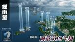 【大雨情報】五島で300ミリ超　降り始めから午前11時までの総雨量（長崎県内）|TBS NEWS DIG