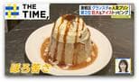 激戦区！東京駅・グランスタ「エキナカプリン総選挙」1位は“懐かしい＆ほろ苦”【THE TIME,】 |TBS NEWS DIG