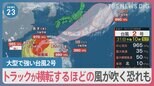 台風2号「強い」勢力維持したまま沖縄・宮古島へ接近【news23】|TBS NEWS DIG