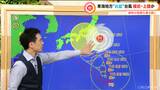 【台風情報】台風7号進路予想 お盆に上陸のおそれ 高潮にも注意 6号の影響で40度の猛暑も【気象予報士解説】|TBS NEWS DIG