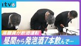 昼間から発泡酒7本飲んでさらにつまみを買いに… 県職員が飲酒運転で事故 呼気から基準値の4倍のアルコール検出 | 愛媛のニュース - Nスタえひめ|あいテレビは6チャンネル