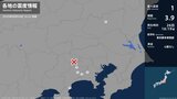 栃木県、神奈川県で最大震度1の地震　栃木県・宇都宮市、神奈川県・横浜瀬谷区、相模原緑区、厚木市、湯河原町|TBS NEWS DIG