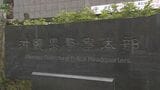 「マネーロンダリング=資金洗浄の口座にあなたの名義が…」警察官かたる特殊詐欺 逮捕状が出ていると不安あおり195万円だまし取る 20代の被害も | 沖縄のニュース|RBC 琉球放送