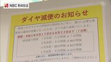 コロナ拡大で ”路面電車 減便”　臨時抗原検査場は予定より1時間半早く終了|TBS NEWS DIG