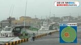 台風10号「非常に強い」奄美北部を暴風域に巻き込みながら接近中 | 鹿児島のニュース|MBC NEWS|南日本放送