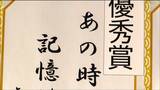 『あの時の記憶は無いけど学び知る』中学生が五七五に込めた震災教訓とは「南海トラフ地震が叫ばれている地域からも作品届く」宮城・気仙沼市 | 宮城のニュース│tbc NEWS│tbc東北放送