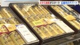 ことしもビールが人気　お中元商戦がスタート　広島三越　|　RCC NEWS | 広島ニュース | RCC中国放送