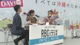 ラジオジャック!まるごと1日りゅうぎんDAY|TBS NEWS DIG