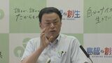 「日本を滅ぼそうとしているのか」島根・丸山知事　国立大学授業料提言に怒り「適正な水準に見直すって言って下げることありませんからね」　|　BSSニュース | BSS山陰放送