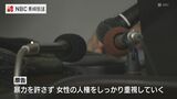 女性記者への性暴力 一審敗訴の長崎市控訴断念 原告女性記者「女性の人権を重視していく」 | 長崎のニュース | 天気 | NBC長崎放送