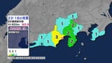 静岡で最大震度3 神奈川 千葉などでも揺れ 静岡県中部震源 マグニチュード3.9の地震 津波の心配なし【地震情報】 | 静岡のニュース | SBSNEWS | 静岡放送
