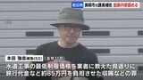 水道工事の入札価格を教えた見返りに旅行代金を負担させた収賄罪など 元市役所課長補佐の男(53)が起訴内容認める | 北海道のニュース|HBC北海道放送