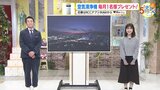 【あす12/11(水) 広島天気】おおむね晴れて日差し届く 朝はこの時期らしい冷え込み 夜遅くは北部で雨や雪のところも|TBS NEWS DIG