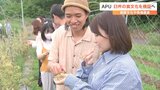 食をいかしたまちづくり 臼杵の食文化について学生が研究を開始 大分 | 大分のニュース|OBS NEWS|大分放送