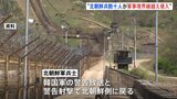 北朝鮮兵 6月9日に数十人が軍事境界線を侵犯　韓国軍が警告射撃し北に戻る|TBS NEWS DIG