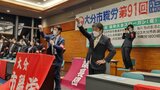 今年4月の大分市長選 市の職員労働組合が足立信也氏の支持決定 | 大分のニュース|OBS NEWS|大分放送