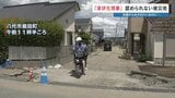 「液状化」判定の壁　水の噴出・家屋傾斜も認められず　住民に募る不安　熊本・八代市|TBS NEWS DIG