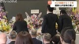 【NZ地震15年】「とにかく会いたい」亡き娘へ遺族の思い 富山外国語専門学校で黙祷|TBS NEWS DIG