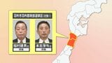 定数1減巡り現職が激突！春の石川県議選注目区 羽咋市羽咋郡南部　|　石川県のニュース｜MRO北陸放送