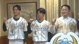 「一番盛り上がる活気のあるチームにしたい」山梨ファイアーウインズ 知事を表敬訪問 | 山梨のニュース | UTYテレビ山梨