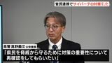 官民連携でサイバーテロ対策を　県警とインフラ業者が参加し  総会=静岡　|　静岡のニュース | SBSNEWS | 静岡放送